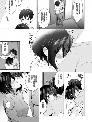 [冬壱もんめ] 甘やかし上手の長里さん～保健室でよしよしえっち！～ 第1-14話 [裸單騎漢化]_173
