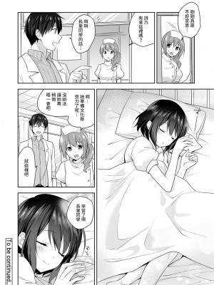 [冬壱もんめ] 甘やかし上手の長里さん～保健室でよしよしえっち！～ 第1-14話 [裸單騎漢化]_159