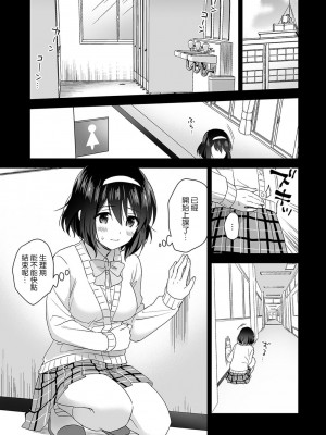[冬壱もんめ] 甘やかし上手の長里さん～保健室でよしよしえっち！～ 第1-14話 [裸單騎漢化]_055