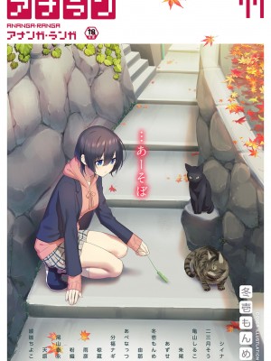 [冬壱もんめ] 甘やかし上手の長里さん～保健室でよしよしえっち！～ 第1-14話 [裸單騎漢化]_314