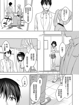[冬壱もんめ] 甘やかし上手の長里さん～保健室でよしよしえっち！～ 第1-14話 [裸單騎漢化]_063