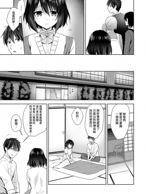[冬壱もんめ] 甘やかし上手の長里さん～保健室でよしよしえっち！～ 第1-14話 [裸單騎漢化]_167