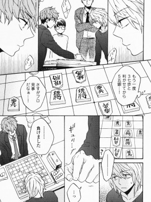 [福嶋ユッカ] 秘すれば花成り！_129