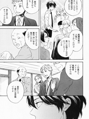 [福嶋ユッカ] 秘すれば花成り！_009