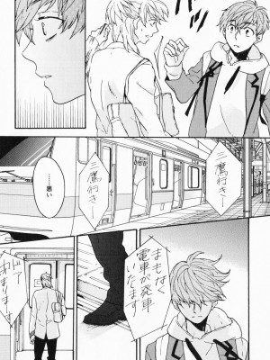 [福嶋ユッカ] 秘すれば花成り！_083