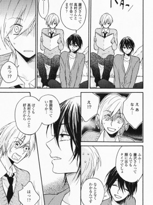 [福嶋ユッカ] 秘すれば花成り！_147