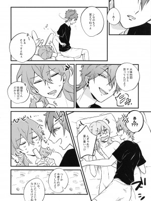 [ふわもこ] 愛を謳う (あんさんぶるスターズ！)_21