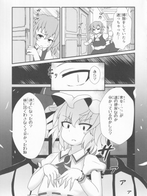 [UNK教団の野望 (よろず)] 東方本物×CJD合同 幻想少女はCJDがお好き2 (東方Project)_13