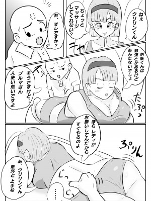 [りずむ] ナメック星までドキドキしてた悟飯ちゃん (ドラゴンボール)_06