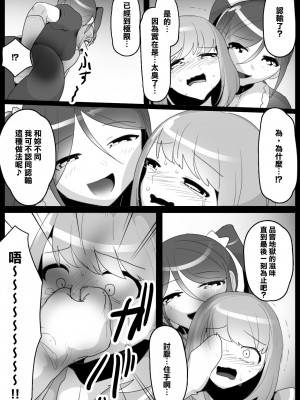 [ERBS (トッポギ)] ふぇちすと 第3話 [臭鼬娘漢化組]_13