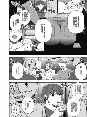 [鈍色家電 ]でも好き![中国翻译]_01