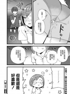 [鈍色家電 ]でも好き![中国翻译]_23