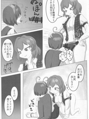 [UNK教団の野望 (よろず)] 東方本物×CJD合同 幻想少女はCJDがお好き (東方Project)_33