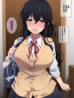 [香りの力 (風の声)] お姉ちゃんはいつもボクにオナラを嗅がせてくれる [臭鼬娘漢化組]_108