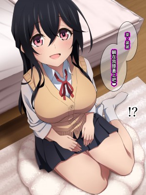 [香りの力 (風の声)] お姉ちゃんはいつもボクにオナラを嗅がせてくれる [臭鼬娘漢化組]_116