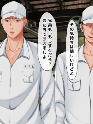 [くりまんじゅう (森乃くま)] 完結編!元ヤン人妻が夫の服役中、我慢できずに息子の担任と2年間もの間、浮気してしまう話。_18