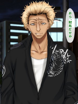 [くりまんじゅう (森乃くま)] 完結編!元ヤン人妻が夫の服役中、我慢できずに息子の担任と2年間もの間、浮気してしまう話。_78