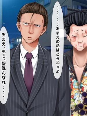 [くりまんじゅう (森乃くま)] 完結編!元ヤン人妻が夫の服役中、我慢できずに息子の担任と2年間もの間、浮気してしまう話。_183