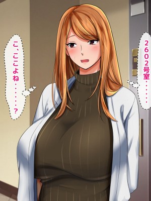 [くりまんじゅう (森乃くま)] 完結編!元ヤン人妻が夫の服役中、我慢できずに息子の担任と2年間もの間、浮気してしまう話。_347