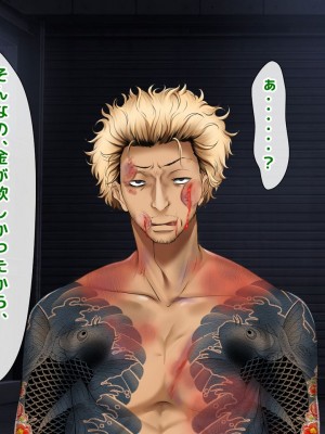 [くりまんじゅう (森乃くま)] 完結編!元ヤン人妻が夫の服役中、我慢できずに息子の担任と2年間もの間、浮気してしまう話。_480