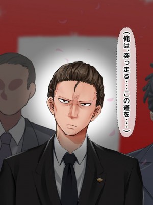 [くりまんじゅう (森乃くま)] 完結編!元ヤン人妻が夫の服役中、我慢できずに息子の担任と2年間もの間、浮気してしまう話。_971