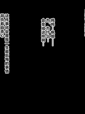 [转尾巴猫汉化][BLACK FORCE] 大好きな幼馴染の凌辱寝取られビデオレター_116_114