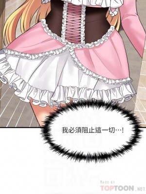 抖M女僕 14-15話_15_05