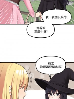 抖M女僕 14-15話_15_34