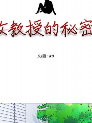 女教授的秘密 103-104話_104_008
