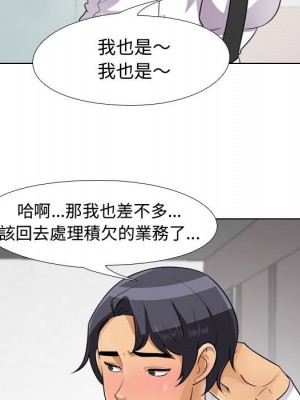 同事換換愛 44-45話_44_024