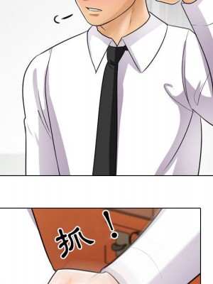 同事換換愛 44-45話_44_025