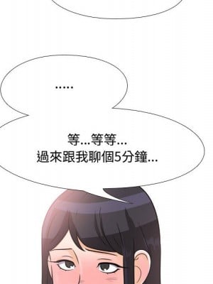 同事換換愛 44-45話_44_027