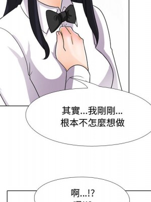 同事換換愛 44-45話_44_039