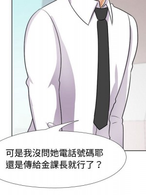 同事換換愛 44-45話_44_114