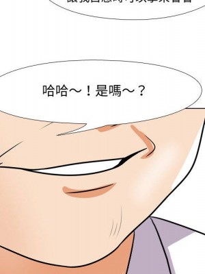同事換換愛 44-45話_44_118