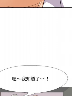 同事換換愛 44-45話_44_119