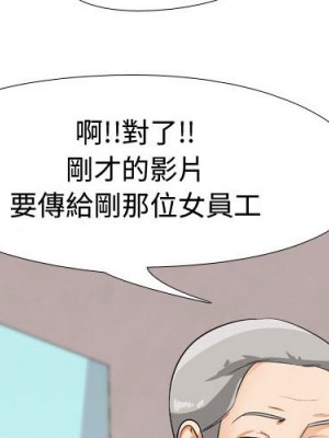 同事換換愛 44-45話_45_003