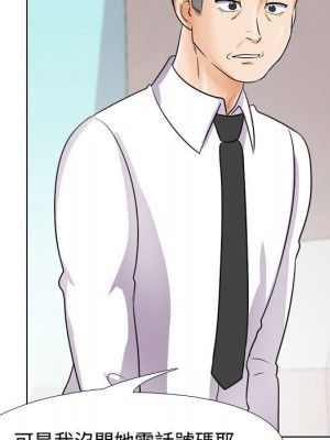 同事換換愛 44-45話_45_004