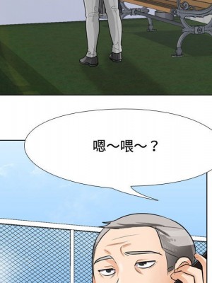 同事換換愛 44-45話_45_016