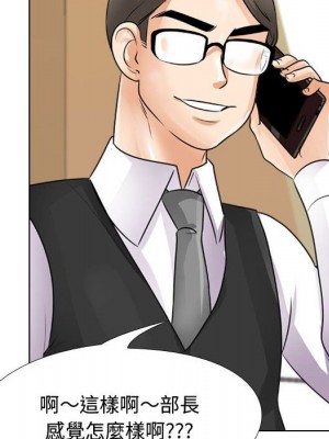 同事換換愛 44-45話_45_018