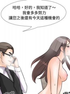 同事換換愛 44-45話_45_021