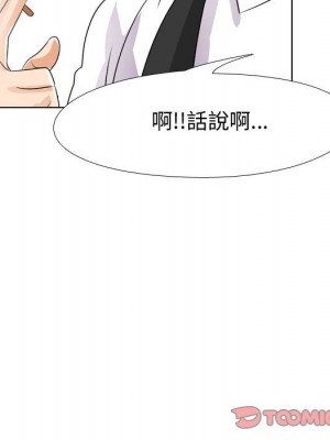 同事換換愛 44-45話_45_025