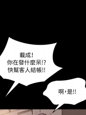 魯蛇模特兒 1-4話_01_010