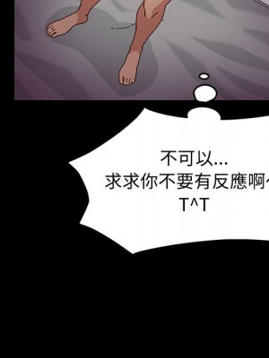 魯蛇模特兒 1-4話_01_103