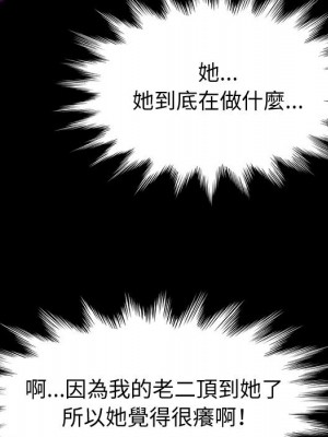 魯蛇模特兒 1-4話_02_014