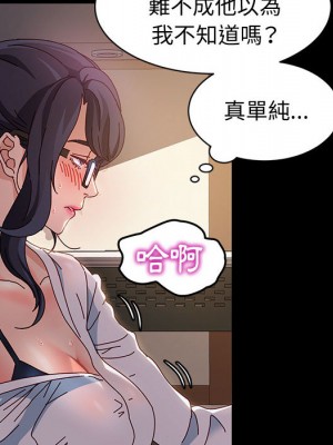 魯蛇模特兒 1-4話_02_019