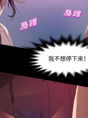 魯蛇模特兒 1-4話_02_026