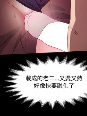 魯蛇模特兒 1-4話_02_027