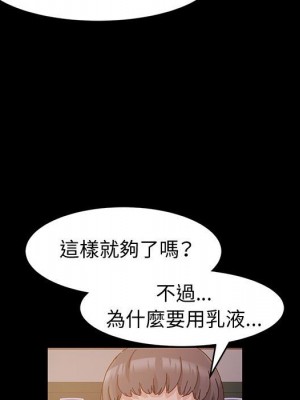 魯蛇模特兒 1-4話_03_039