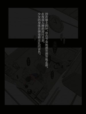 [灰色ンパダ] スポーツ少女 乱淫な日々1 居眠り編Ver1.1  [Chinese]_054